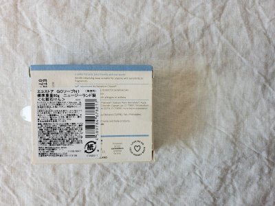 画像3: ecostore 固形せっけん