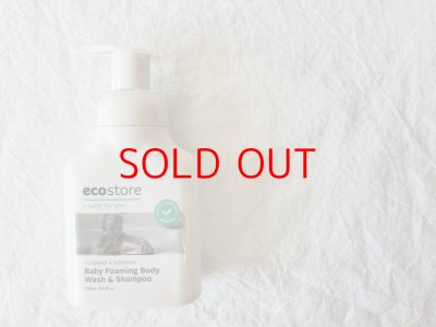 画像1: ecostore ベビーフォーミングウォッシュ 〈 全身泡シャンプー 〉