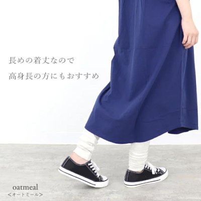 画像4: harmonie -Organic Cotton- フライス無地 ハイウエスト12分丈レギンス 【クリックポスト発送可能】