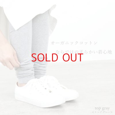 画像2: harmonie -Organic Cotton- フライス無地 ハイウエスト12分丈レギンス 【クリックポスト発送可能】