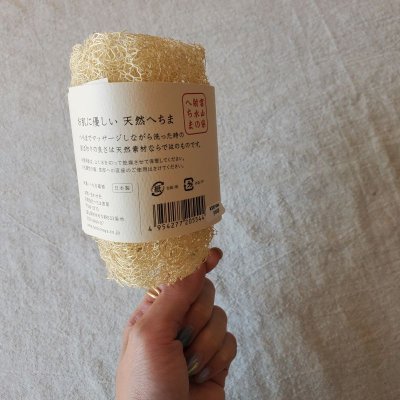 画像4: へちまここち 天然へちま