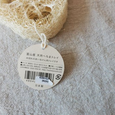 画像8: へちまここち 天然へちま