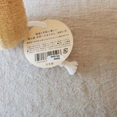 画像6: へちまここち 天然へちま