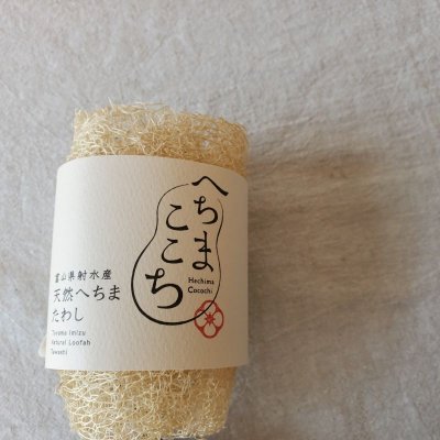 画像3: へちまここち 天然へちま