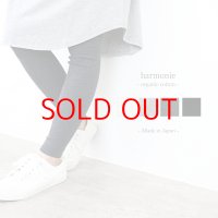 harmonie -Organic Cotton- オーガニックコットン フライス無地 10分丈レギンス 【クリックポスト（１８５円）発送可】