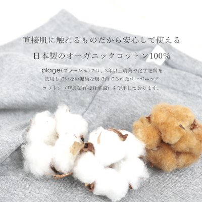 画像3: harmonie -Organic Cotton- オーガニックコットン フライス無地 10分丈レギンス 【クリックポスト（１８５円）発送可】