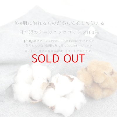 画像3: harmonie -Organic Cotton- オーガニックコットン フライス無地 10分丈レギンス 【クリックポスト（１８５円）発送可】