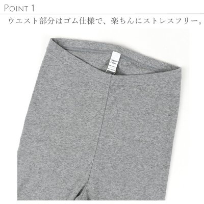 画像9: harmonie -Organic Cotton- オーガニックコットン フライス無地 10分丈レギンス 【クリックポスト（１８５円）発送可】