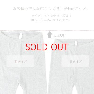 画像11: harmonie -Organic Cotton- オーガニックコットン フライス無地 10分丈レギンス 【クリックポスト（１８５円）発送可】