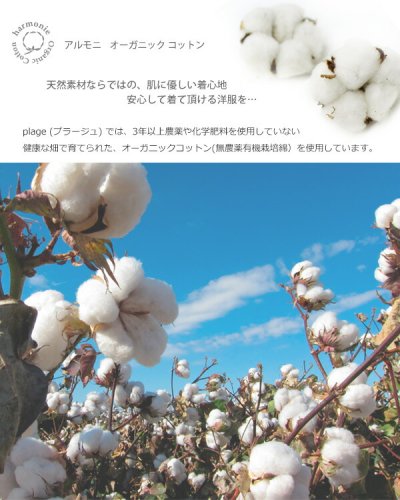 画像2: harmonie -Organic Cotton- オーガニックコットン フライス無地 10分丈レギンス