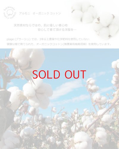 画像2: harmonie -Organic Cotton- オーガニックコットン フライス無地 10分丈レギンス 【クリックポスト（１８５円）発送可】