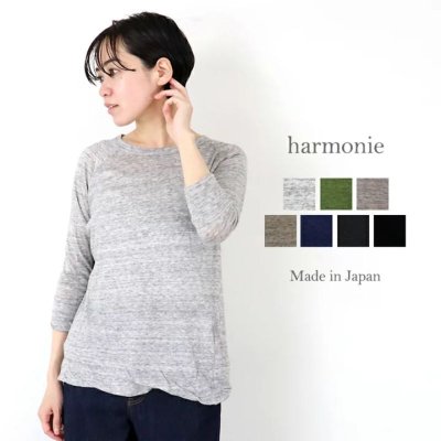 画像1: harmonie(アルモニ) ウォッシャブルガーゼ　７分袖T【クリックポスト発送可（１枚）】