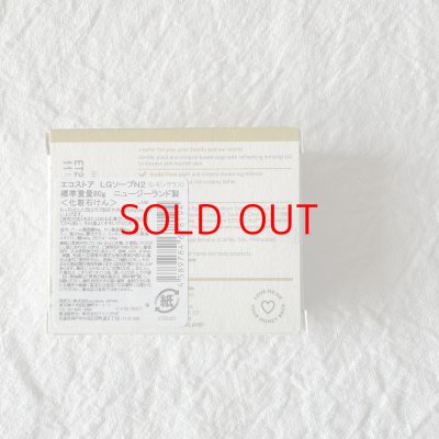 画像9: ecostore 固形せっけん