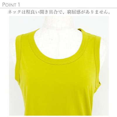 画像9: harmonie-Organic Cotton- インナータンクトップ６ステッチ 【クリックポスト発送可】
