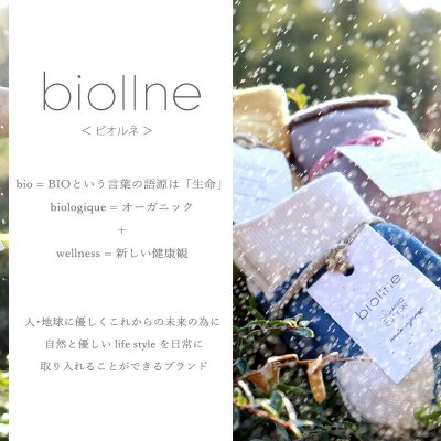 画像6: harmonie biollne オーガニックコットン100% ゾッキ編みアームカバー 【クリックポスト発送可】