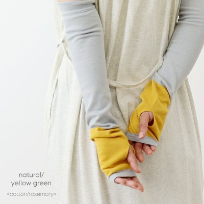 画像5: harmonie biollne オーガニックコットン100% ゾッキ編みアームカバー 【クリックポスト発送可】