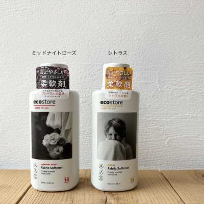 画像2: ecostore ファブリックソフナー 500ml〈 柔軟剤 〉