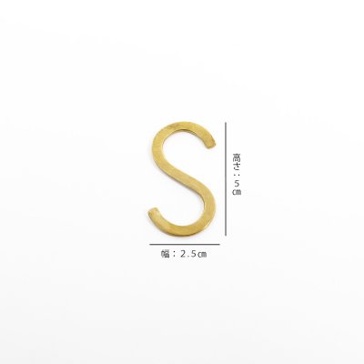画像6: BRASS フラットSフック【クリックポスト可】