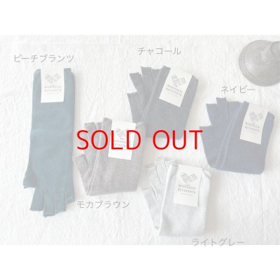 画像4: NISHIGUCHI KUTSUSHITA メリノウール100%アームウォーマー 【3双までクリックポスト可】