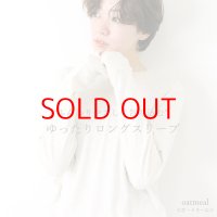 harmonie オーガニックコットン ゆったり ロングスリーブT【クリックポスト発送可（１枚）】