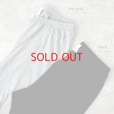 画像4: harmonie -Organic Cotton- オーガニックコットン １０分丈ゆったりレギンス