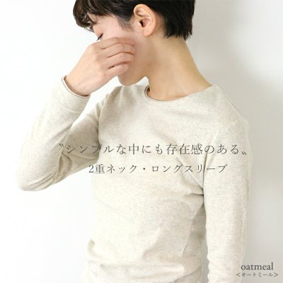 画像13: harmonie オーガニックコットン 二重ネックT【クリックポスト発送可(1枚)】