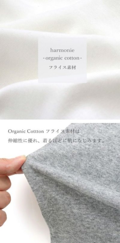 画像18: harmonie オーガニックコットン 二重ネックT【クリックポスト発送可(1枚)】