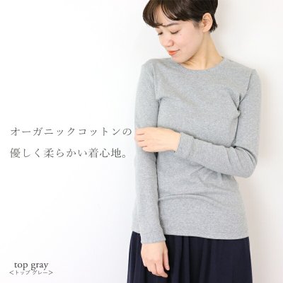 画像9: harmonie オーガニックコットン 二重ネックT【クリックポスト発送可(1枚)】