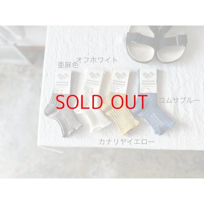 画像7: NISHIGUCHI KUTSUSHITA リネンリブサンダルソックス F 【３足までクリックポスト可】