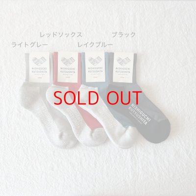 画像2: NISHIGUCHI KUTSUSHITA コットンカシミヤウォークソックス  S(23~25cm)  【３足までクリックポスト可】