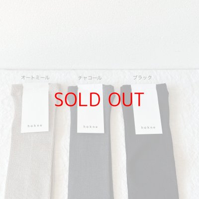 画像2: hakne シルクアーム＆レッグウォーマー【3双までクリックポスト可】