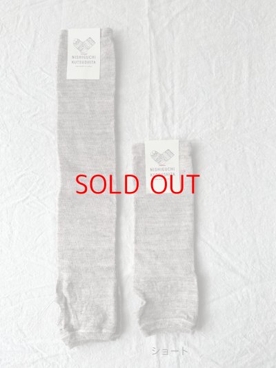 画像13: NISHIGUCHI KUTSUSHITA リネンアームカバー【2双までクリックポスト可】