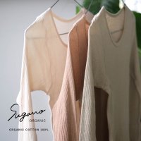 Sugano ORGANIC フルロングスリーブ
