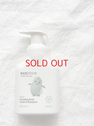 画像1: 【再入荷】ecostore ベビーフォーミングウォッシュ 〈 全身泡シャンプー 〉