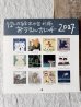画像1: 12人の絵本作家が描くおうえんカレンダ−2027 (1)