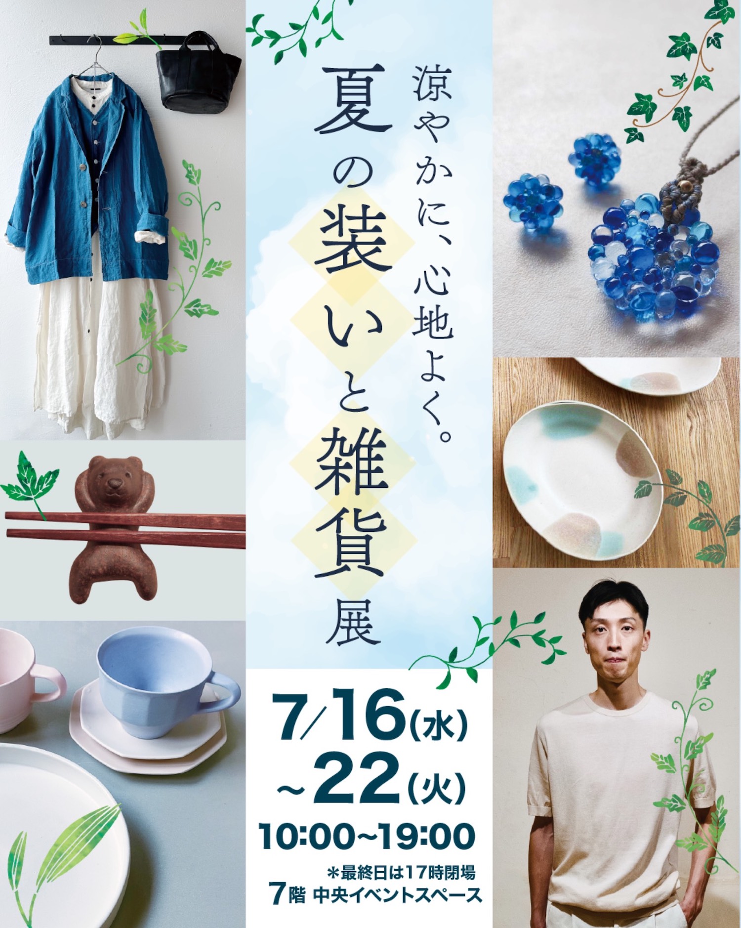 代替