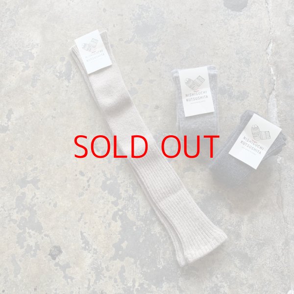 画像5: NISHIGUCHI KUTSUSHITA アルパカウール アーム&レッグウォーマー 【 1双までクリックポスト可】 (5)