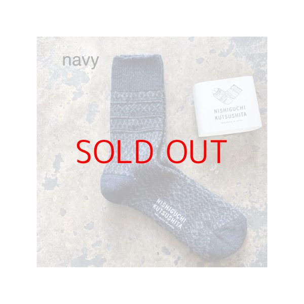 画像4: NISHIGUCHI KUTSUSHITA ウールジャガードソックスM(25~27cm)  (4)