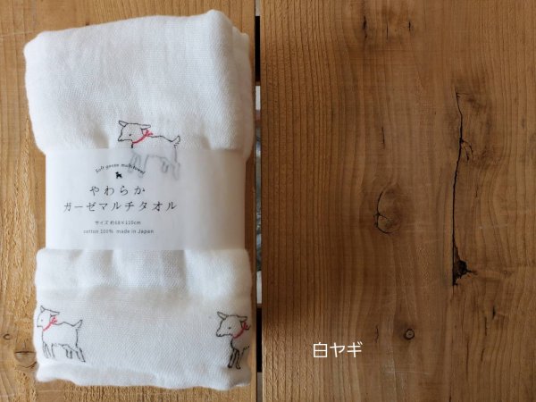 画像2: AXICS やわらかガーゼマルチタオル (2)