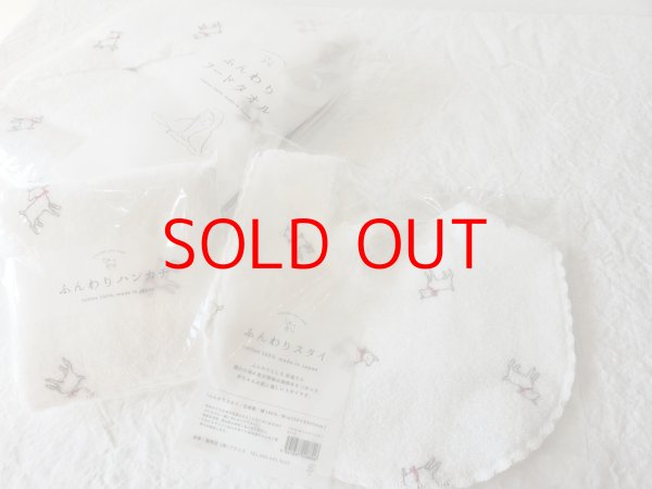 画像3: AXICS ふんわりスタイ (3)