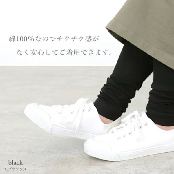 画像5: harmonie -Organic Cotton- フライス無地 ハイウエスト12分丈レギンス 【クリックポスト発送可能】 (5)
