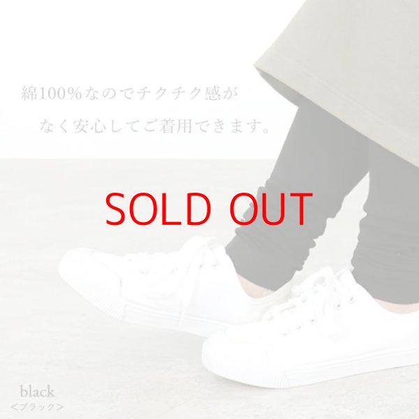 画像5: harmonie -Organic Cotton- フライス無地 ハイウエスト12分丈レギンス 【クリックポスト発送可能】 (5)