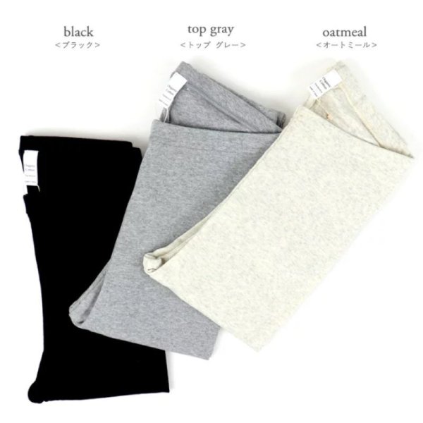 画像6: harmonie -Organic Cotton- フライス無地 ハイウエスト12分丈レギンス 【クリックポスト発送可能】 (6)