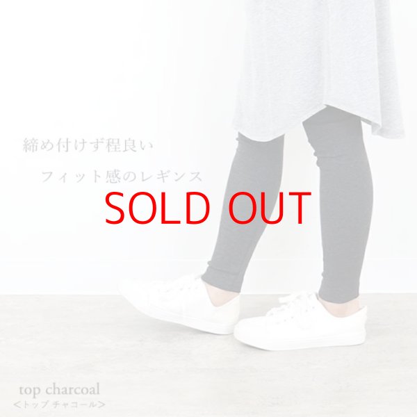 画像5: harmonie -Organic Cotton- オーガニックコットン フライス無地 10分丈レギンス 【クリックポスト（１８５円）発送可】 (5)