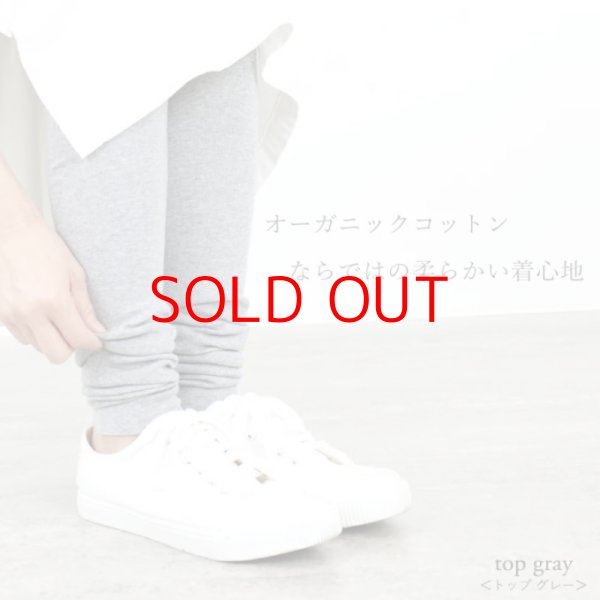 画像2: harmonie -Organic Cotton- フライス無地 ハイウエスト12分丈レギンス 【クリックポスト発送可能】 (2)