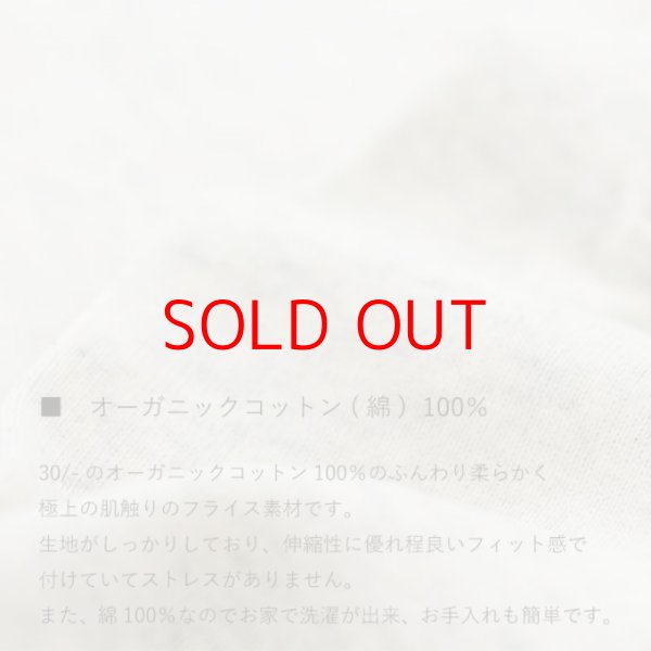 画像7: harmonie -Organic Cotton- オーガニックコットン フライス無地 10分丈レギンス 【クリックポスト（１８５円）発送可】 (7)