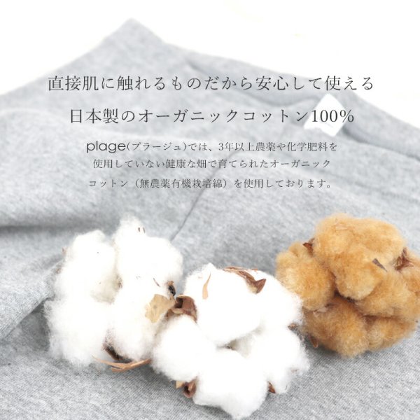 画像3: harmonie -Organic Cotton- オーガニックコットン フライス無地 10分丈レギンス (3)