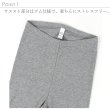 画像9: harmonie -Organic Cotton- オーガニックコットン フライス無地 10分丈レギンス (9)