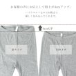 画像11: harmonie -Organic Cotton- オーガニックコットン フライス無地 10分丈レギンス (11)