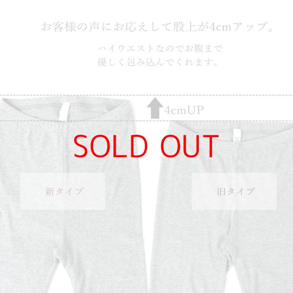 画像11: harmonie -Organic Cotton- オーガニックコットン フライス無地 10分丈レギンス 【クリックポスト（１８５円）発送可】 (11)
